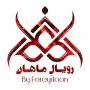 منو آنلاین - کافه رویال ماهان بابل